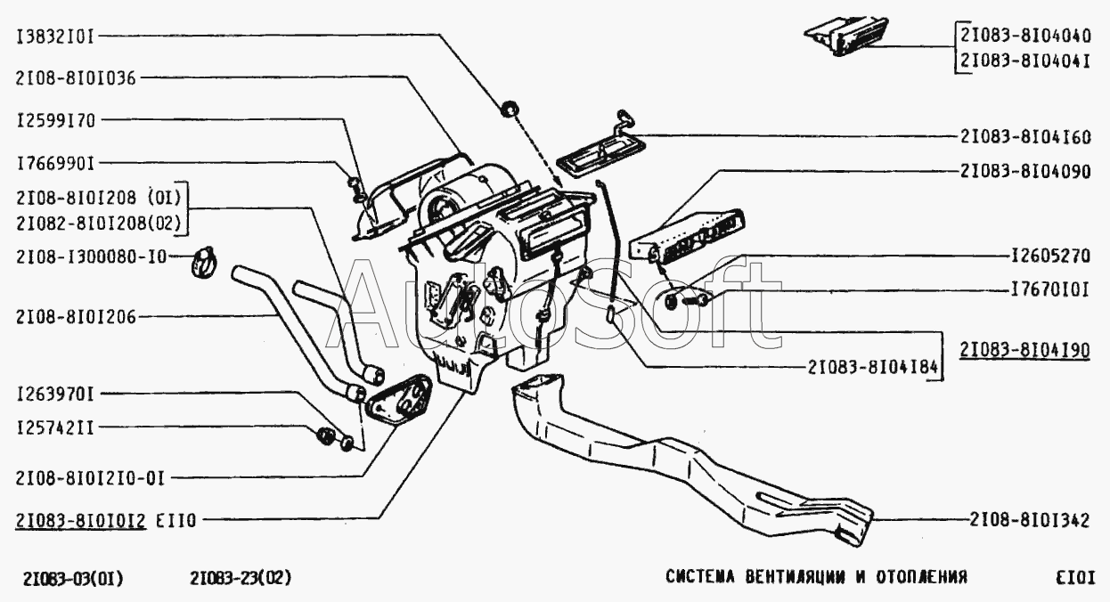 Отопление ваз 2108 схема