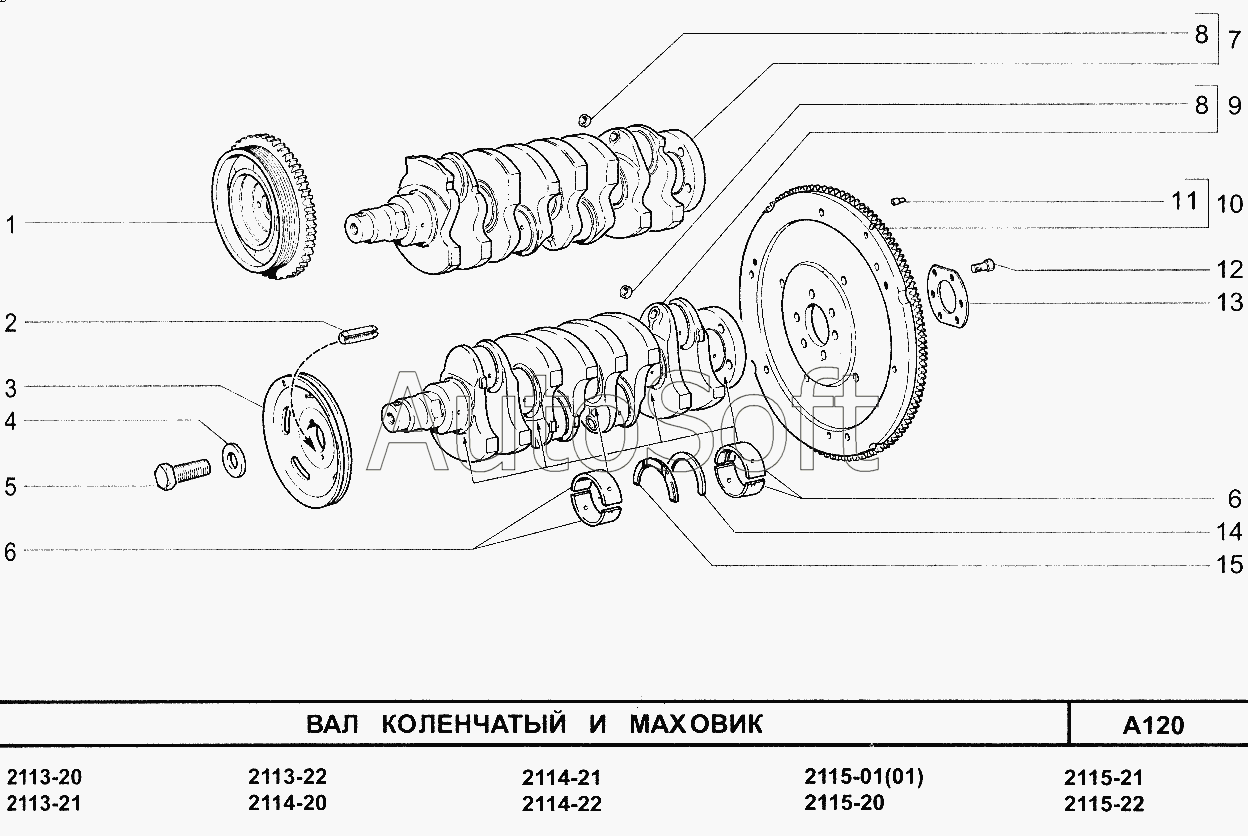 Схема грм ваз 2114