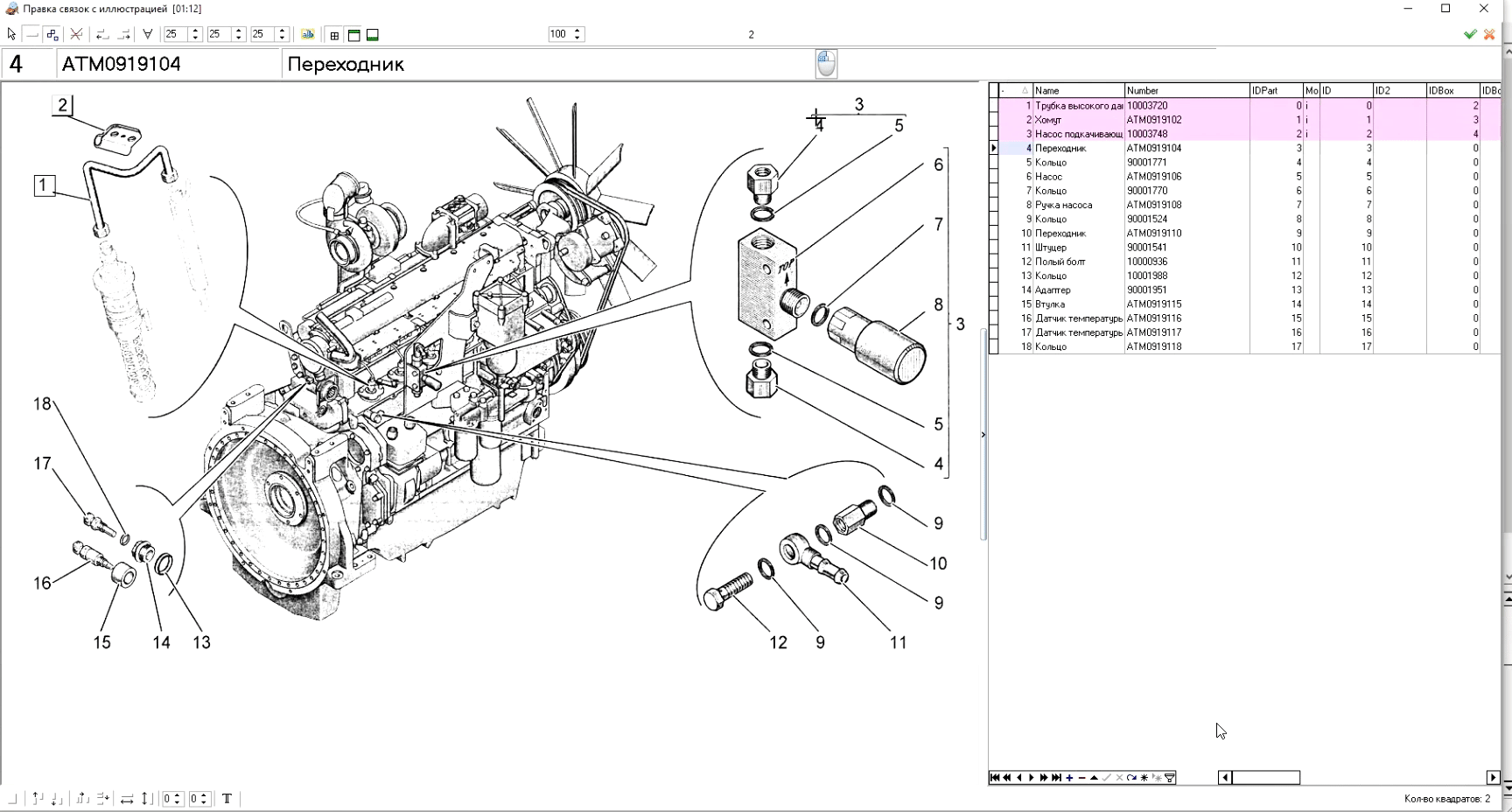 Работа с генератором каталогов